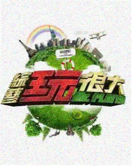 八角笼中 剧情电影免费